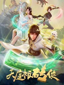 《猛龙过江粤语》