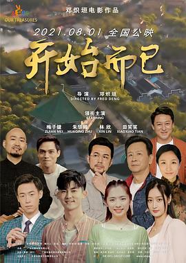 诸神的黄昏
