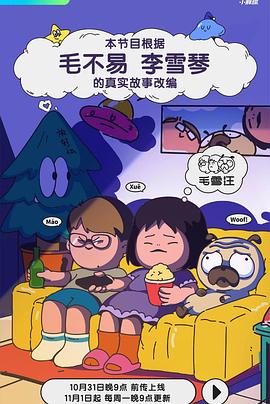 杏林春暖电影